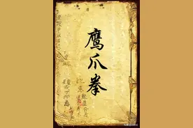 中华武术：鹰爪拳教学图片