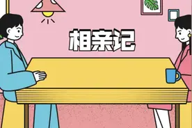 女孩相亲带23个亲戚吃掉2万，男方反应揭开婚恋中难以启齿的一面图片