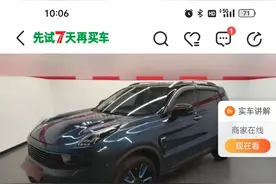 绕过瓜子二手车，5年领克提回家图片