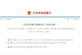 注意！这14类新污染物列入重点管控清单（2023版）！图片