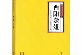 唐朝人遇见天外来客？！唐朝一本书中记载了这样的故事图片