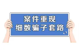 接到“支付宝客服”电话？可要小心啦！图片
