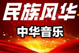 私藏库041‖「国乐风华」纯音乐《云水禅心》净化心灵，太美了图片
