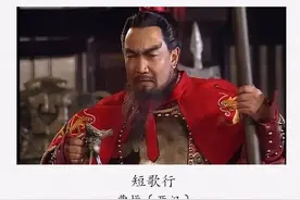 曹操的一首劝酒词图片