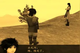 仙剑奇侠传4讲了个什么故事？你觉得仙剑4是神作吗？图片