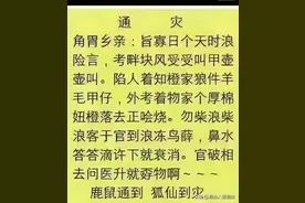 潮汕地区的一则《通知》，网友看了大感惊讶：难道潮语是摩斯密码图片
