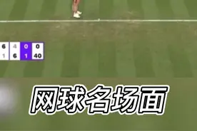 发球大炮哑火，普利斯科娃伊斯特本赛连发4双误，最终不敌博尔特。 #网球 #外国人 #体育精神 #运动最美时刻 #名场面