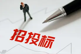 国家发展改革委关于招标投标16个疑难问题集中答复图片