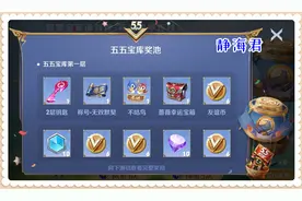 王者荣耀：誓约宝库开放兑换，永久皮肤可免费得，奖励共有35个图片