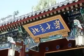 毛泽东题写的二十所大学校名，有没有你向往的学府？图片