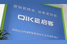 科创中心“核”动力｜启客科技：“大数据+AI”技术赋能企业营销数智化新动力图片