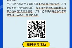 即将开启！智博教育学习排位赛第二赛季图片