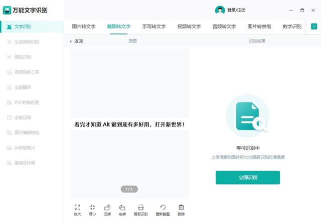 看完才知道Alt键到底有多好用，打开新世界