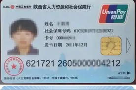 社会保障卡的金融功能一定要开通，否则，也许会给你带来麻烦图片
