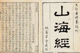 《山海经》中记载的国家，一个比一个神奇，你知道几个？图片