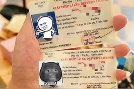 自己申请越南驾照全流程，拒绝中介代办！图片