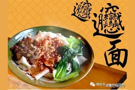 趣味百科涨知识：biangbiang面名字的来历图片