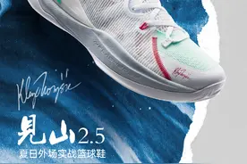 安踏见山2.5外场实战篮球鞋曝光！来自安踏中端篮球鞋的新生力量图片