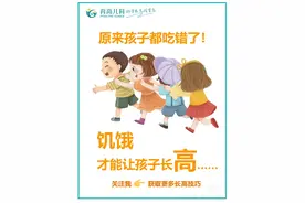 原来孩子都吃错了！饥饿才能让孩子长高…图片