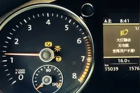 大众车型仪表指示灯图解图片