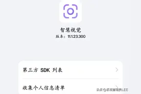 华为手机鸿蒙系统“扫一扫”新版本，升级后又新增了什么功能呢？图片