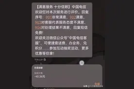 中国电信未及时下发欠费短信致用户损失？客服：有下发记录图片