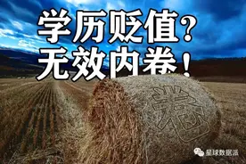 中国学历内卷真相：00后大学人口率达34%，文凭加速贬值但985坚挺图片