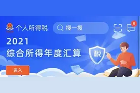 教你5步搞定个税申报（建议收藏）图片