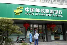 邮储银行增发价6.64元，溢价50%，谁会参与呢？它是国有银行吗？图片
