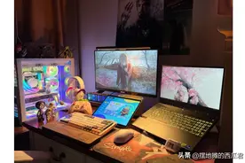 对于大学生来说，是优先选笔记本电脑还是选平板？图片