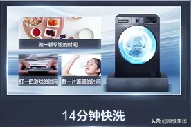 洗衣机快洗功能你用对了吗？洗衣别做无用功啦图片