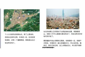 统一后，台湾买房怎么选？多维度为您剖析图片
