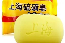 彻底治好头皮屑，恢复头发本来发质——上海硫磺皂图片