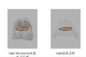 欧阳娜娜自创品牌多款产品售罄，标价988元浴袍成本却不足100元，网友：专坑粉丝钱图片