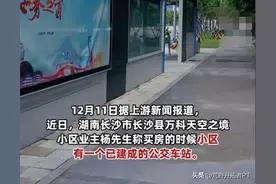 开发商为卖房有多不择手段？网友分享我看呆，都是真实发生的吗?图片