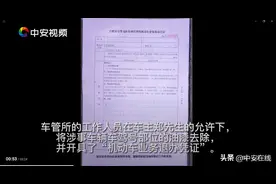 「记者调查」百万豪车车架号被打磨无法上牌 经销商竟称上牌要找人“操作一下”图片