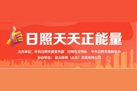 日照天天正能量丨“日照好人”生贵良：脚上有泥土 笔下有故事图片