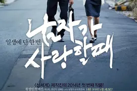 三个版本的“当男人恋爱时”你最喜欢哪个版本？图片