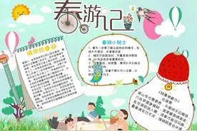春天的手抄报图片