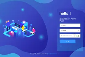 国内首个纯净vue3+admin框架，同时支持电脑、手机、平板，多特性图片