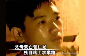 韦仁龙：13岁父母双亡，靠捡垃圾谋生，6年后以707高分考上北大图片