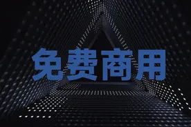 小米12发布会官宣一款全新字体！免费可商用，网友：太良心了图片