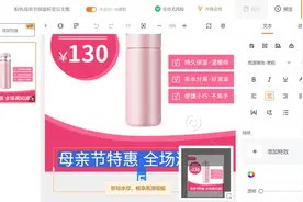 做电商主图详情页，一套需要多长时间，教你套用模板制作图片