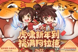 DNF：限时福利上线，签到30天送+12强化券！拼团活动也已出现图片