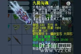 梦幻西游装备耐久消耗规则曝光 附不磨入手性价比分析图片