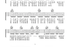 周杰伦《青花瓷》吉他谱图片