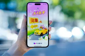 花小猪打车启动“五一畅行 天天免单” 多项举措保障司乘平安出行图片