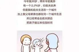 「二婚女性」的真实生活到底是怎样的？网友直呼：再婚需谨慎图片