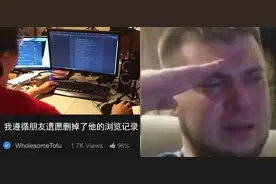 PDD直播打开浏览器不慎暴露奇怪历史记录，直接甩锅，太熟练了图片