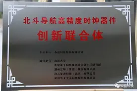 北斗导航走向C位，泰晶科技牵头组建创新联合体，能带来什么？图片